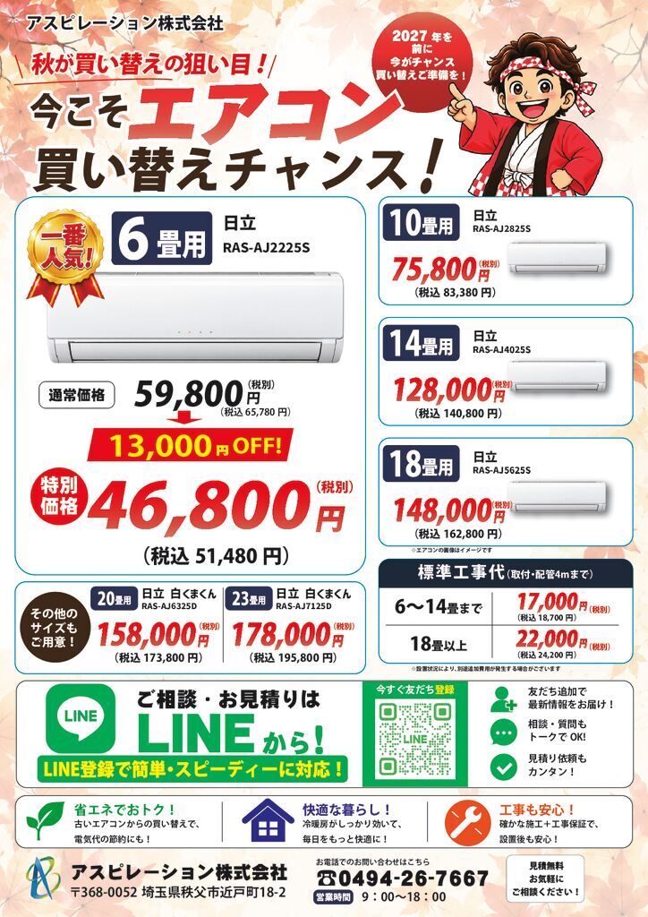 web用(1)のサムネイル