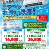丸洗いweb用のサムネイル